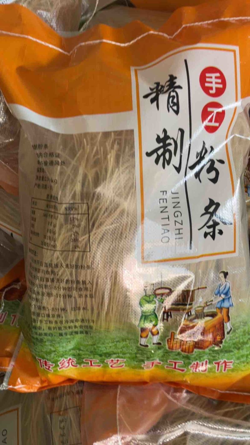 【红薯加木薯粉条】口感好比例可以定制承接牛肉汤店