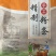 【木署粉条】一手价资质齐全安全卫生全年不断按需求分拣打包装车