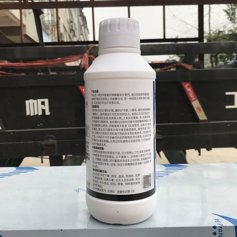 清佳250克/升嘧菌酯大姜炭疽病芦笋25%嘧菌酯杀菌剂