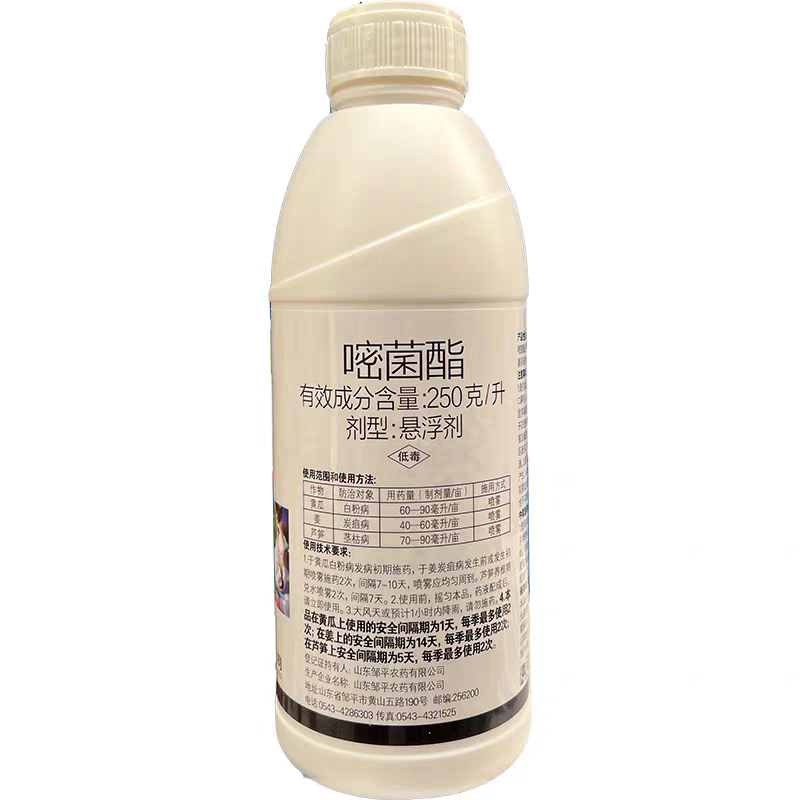 清佳250克/升嘧菌酯大姜炭疽病芦笋25%嘧菌酯杀菌剂