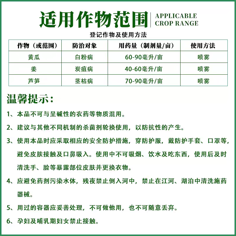 清佳250克/升嘧菌酯大姜炭疽病芦笋25%嘧菌酯杀菌剂