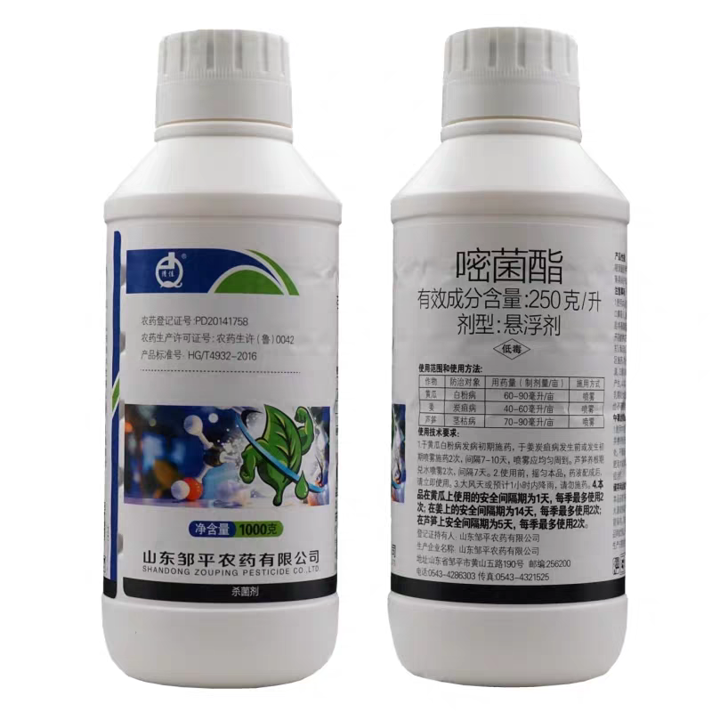 清佳250克/升嘧菌酯大姜炭疽病芦笋25%嘧菌酯杀菌剂
