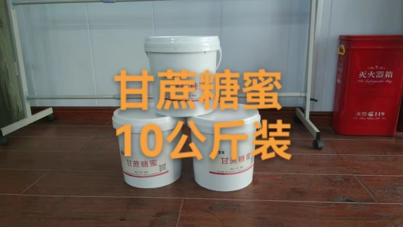 甘蔗糖蜜