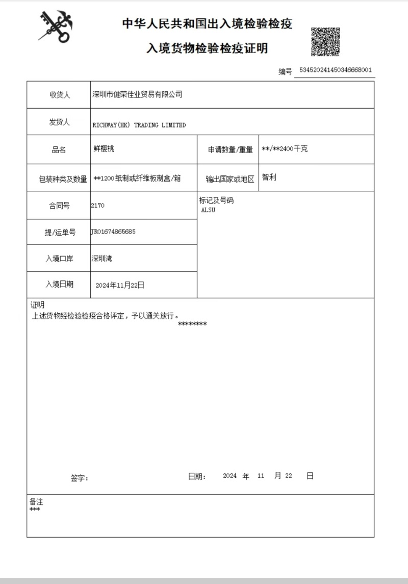 雷尼尔车厘子广州江南市场源头直发一手货源全品类全规格现货