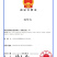 秋月梨