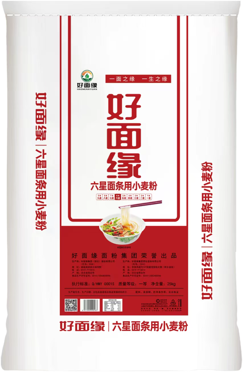 面条专用，蒸馒头专用，厂家直发，对接加工厂，电商