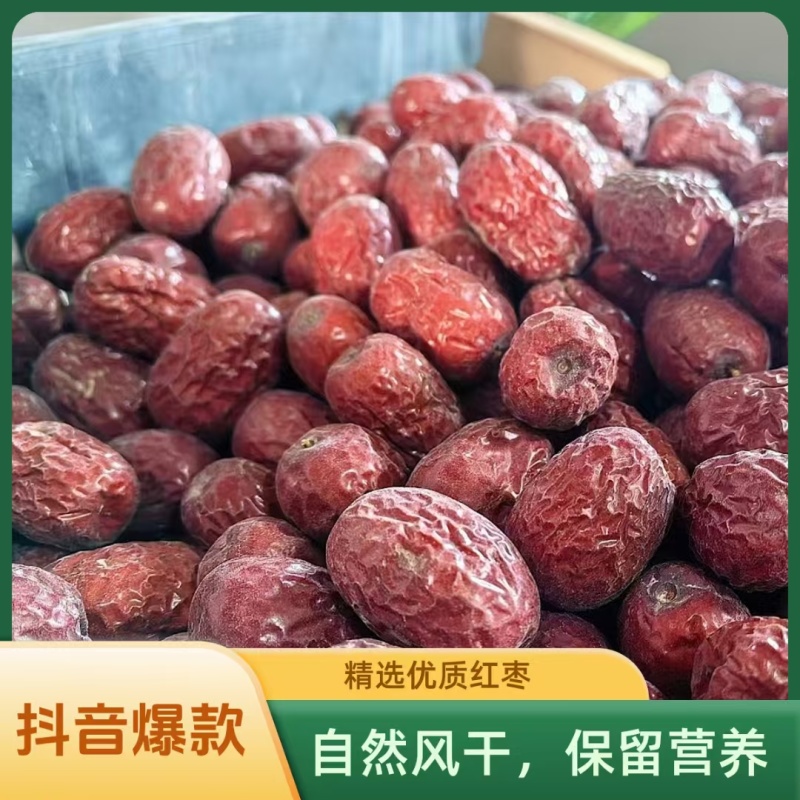 新疆若羌灰枣
