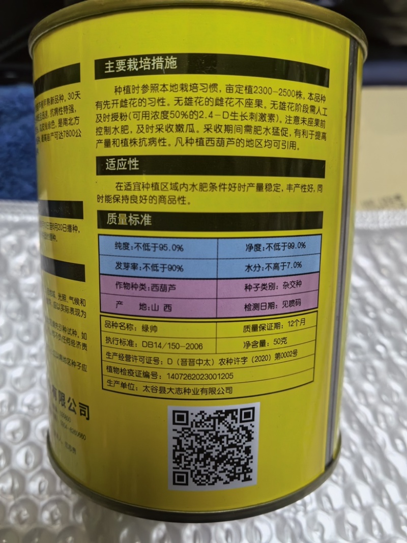 大志绿帅西葫芦种子农户种植户大面积种植蔬菜种子
