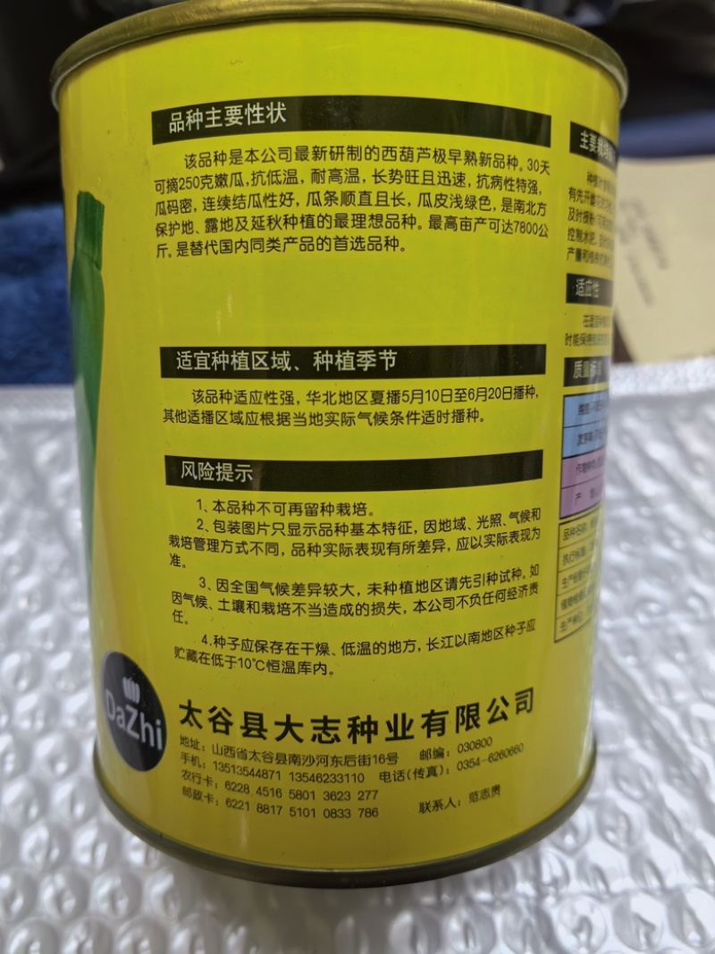 大志绿帅西葫芦种子农户种植户大面积种植蔬菜种子