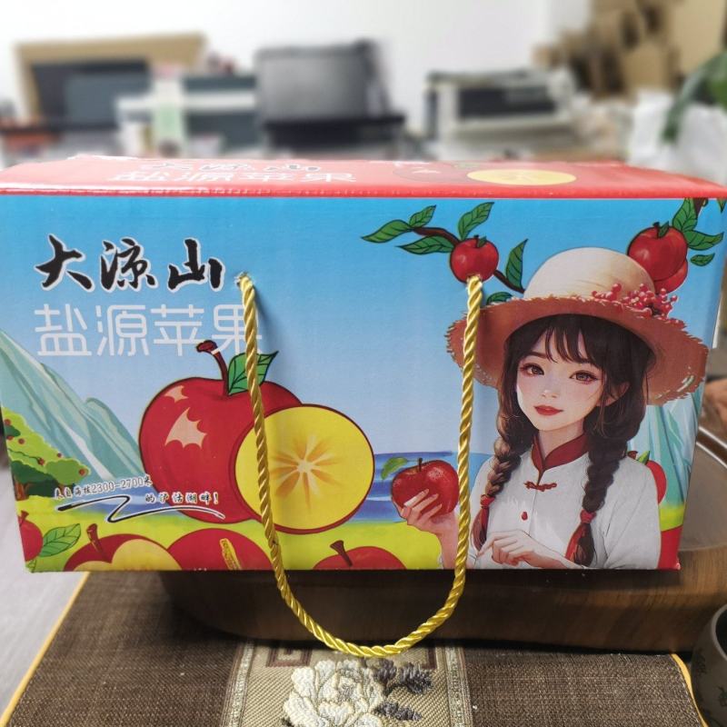 大凉山盐源苹果礼盒包装彩箱空盒