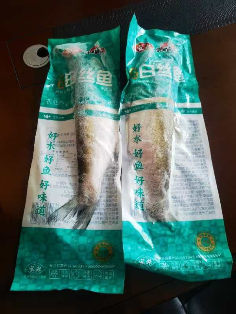 安井翘嘴白鱼冰鲜开膛去脏单独包装厂家直发保质保量
