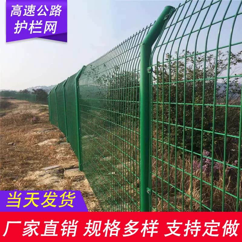 公路护栏网双边丝铁丝网围栏户外栅栏围墙铁钢丝隔离防护网