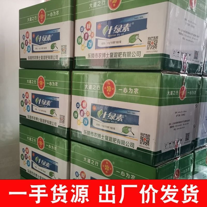 叶绿素安全控旺作物徒长叶片增绿变厚增花保花