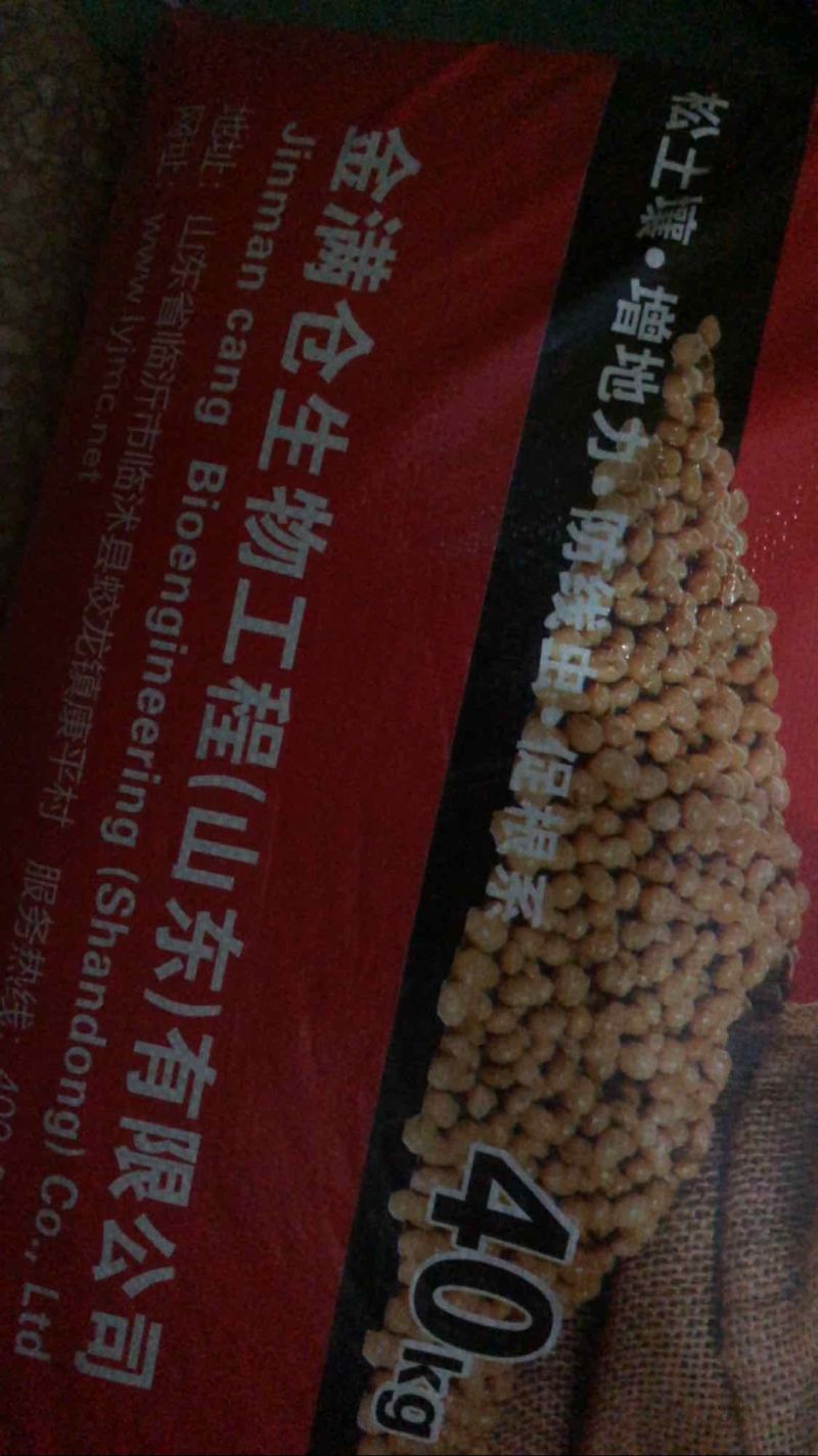 山东临沂直发微生物菌剂大豆豆粕肥5亿/克活性菌优质基质