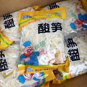 酸笋酸爽可口量大价低以质量求生存、以信誉求发展