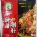 《牛肚串》河南工厂直发保质保量一条龙服务对接餐
