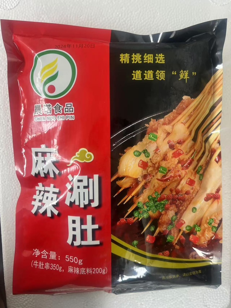 《牛肚串》河南工厂直发保质保量一条龙服务对接餐