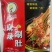 《牛肚串》河南工厂直发保质保量一条龙服务对接餐