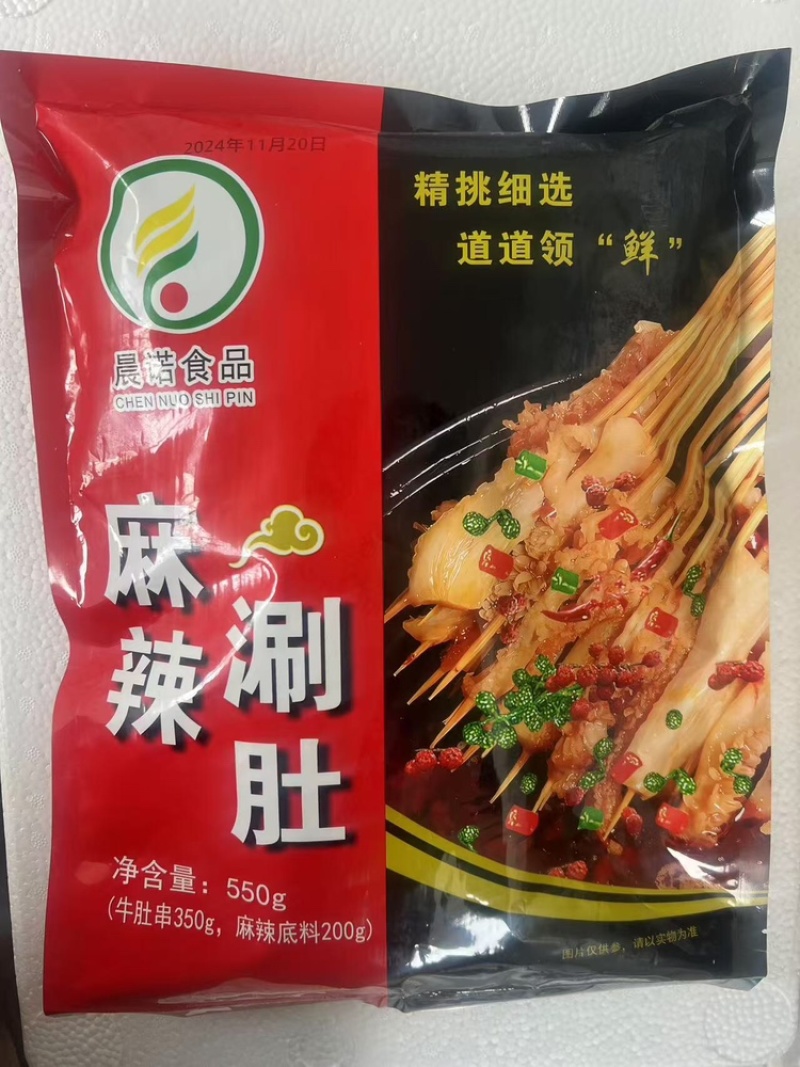 《牛肚串》河南工厂直发保质保量一条龙服务对接餐
