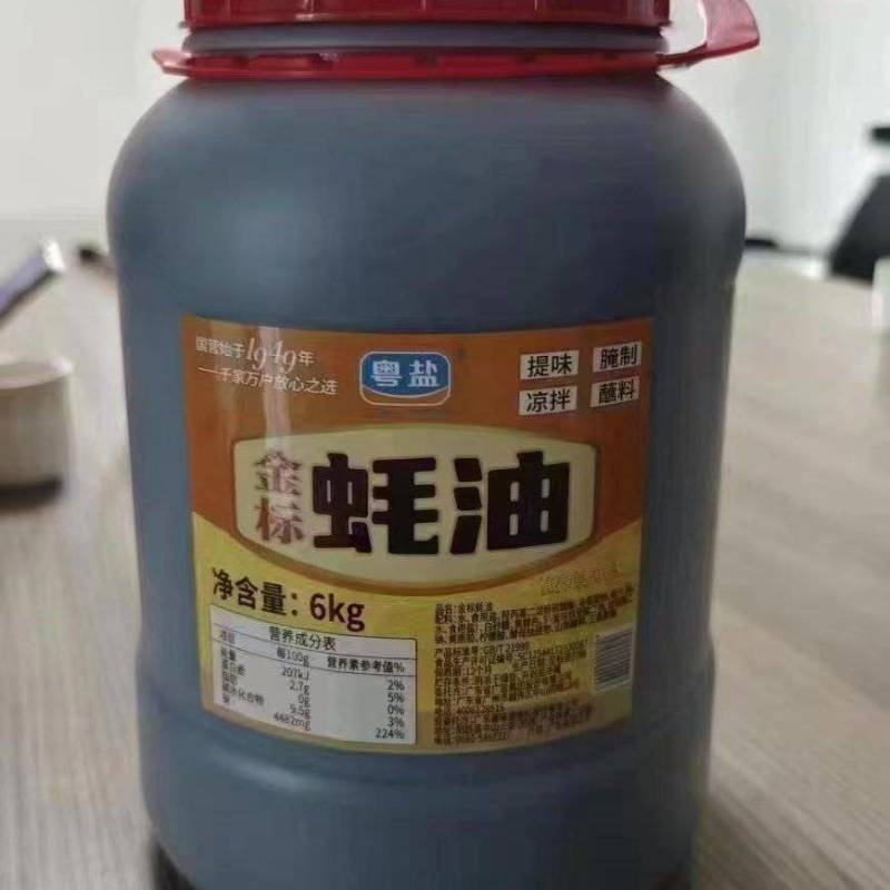 蚝油粤盐6kg金标蚝油产品基地可发往全国市场！
