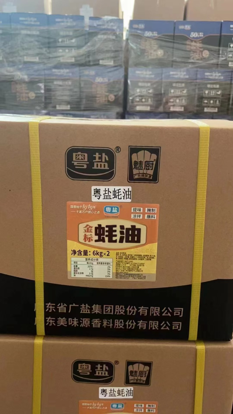 蚝油粤盐6kg金标蚝油产品基地可发往全国市场！