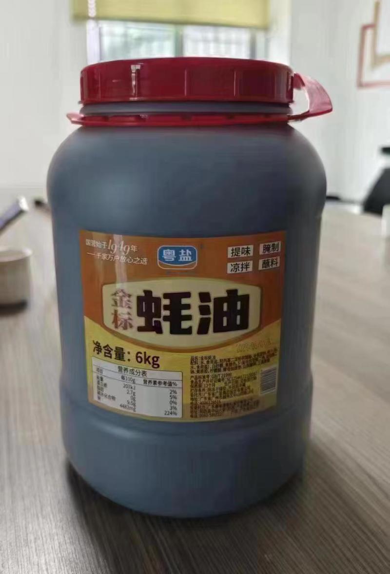 蚝油粤盐6kg金标蚝油产品基地可发往全国市场！