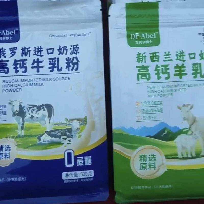 俄罗斯进口奶源奶粉，商场超市社区团购，展会，跑江湖好产品