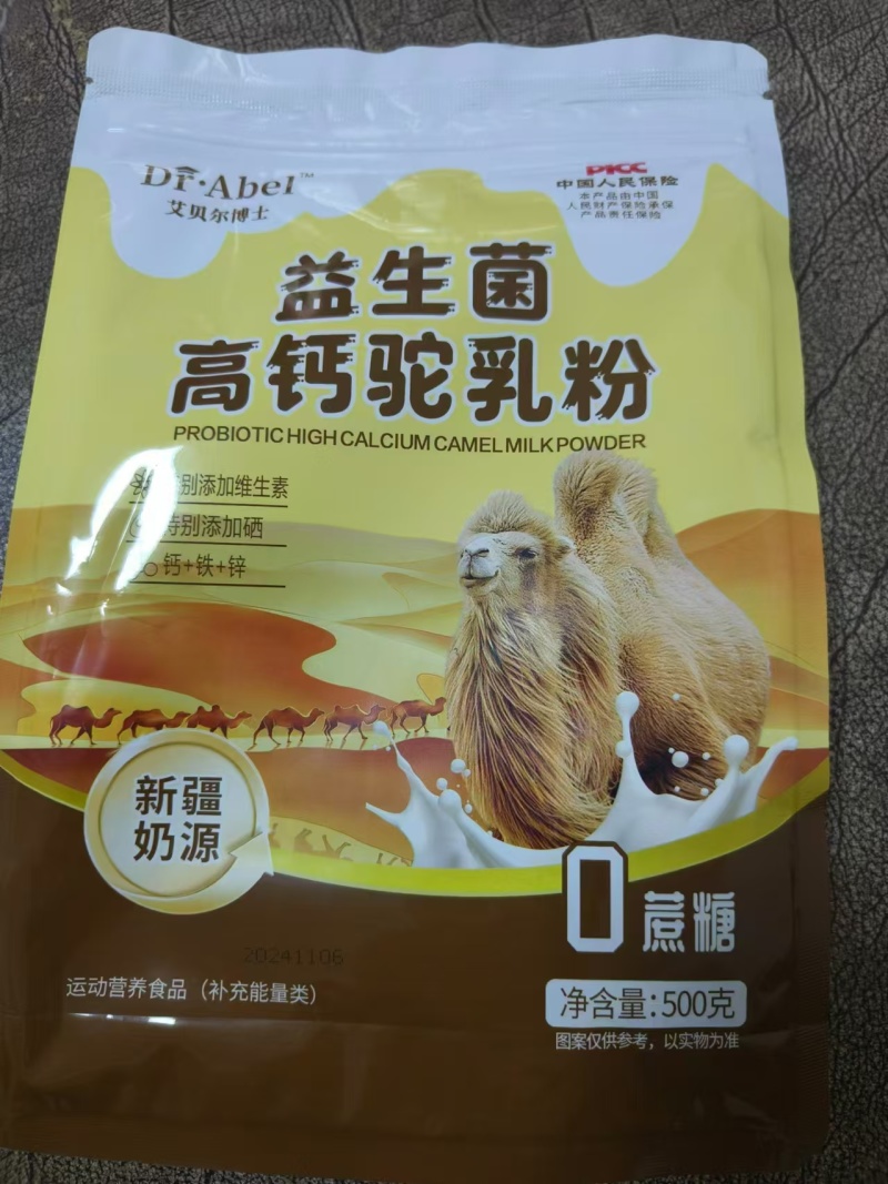 俄罗斯进口奶源奶粉，商场超市社区团购，展会，跑江湖好产品