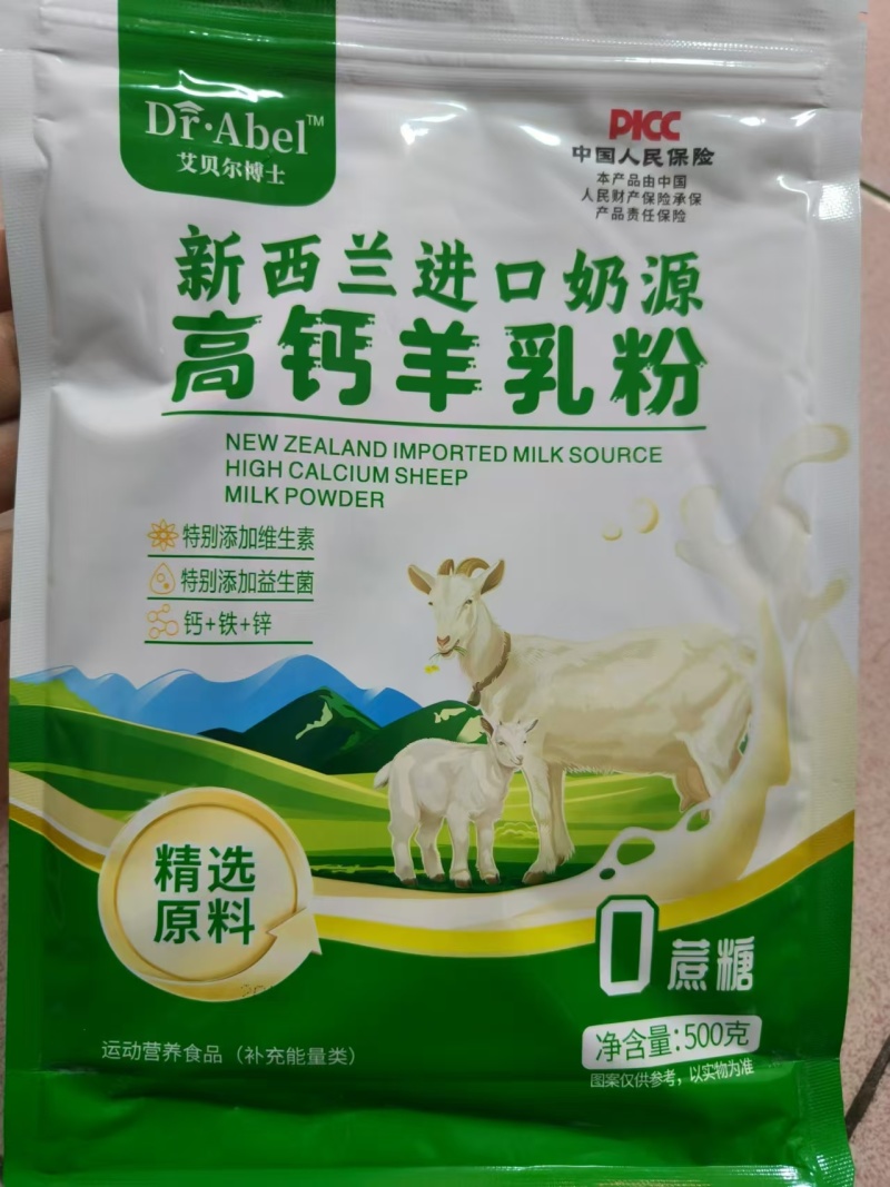 俄罗斯进口奶源奶粉，商场超市社区团购，展会，跑江湖好产品
