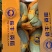 新疆晓蜜25哈密瓜大量上市中对接商超团购直播带货多多买菜