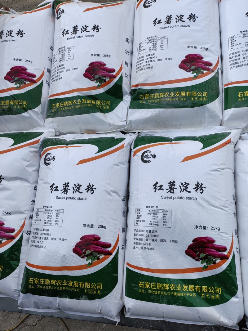 红薯粉面炸酥肉滑肉炸丸子海蛎煎蒸肉欢迎电话联系