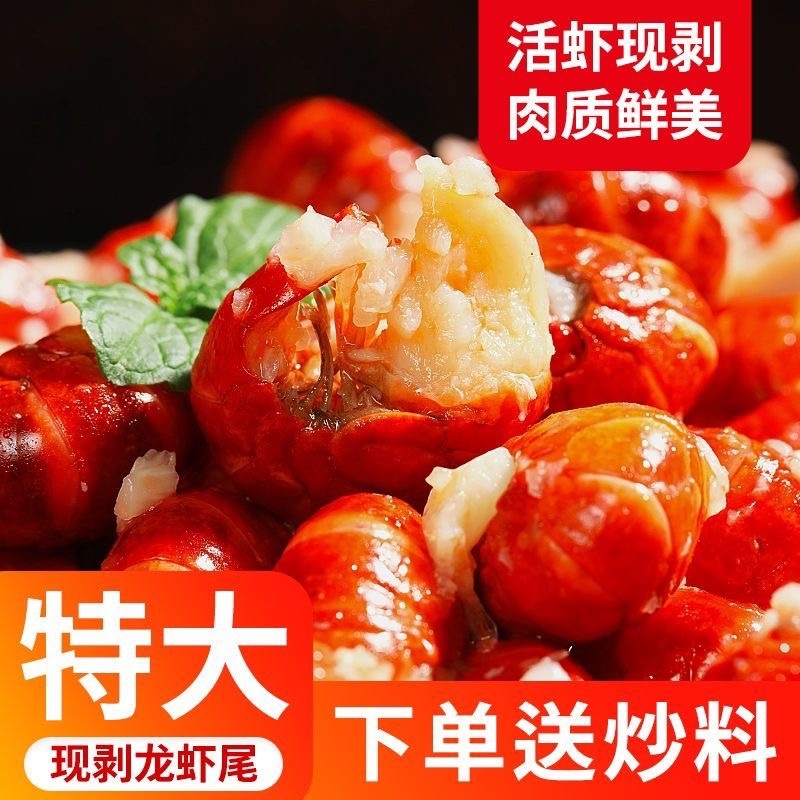 新鲜速冻特级龙虾尾一级虾尾