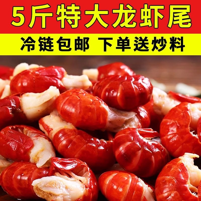 新鲜速冻特级龙虾尾一级虾尾