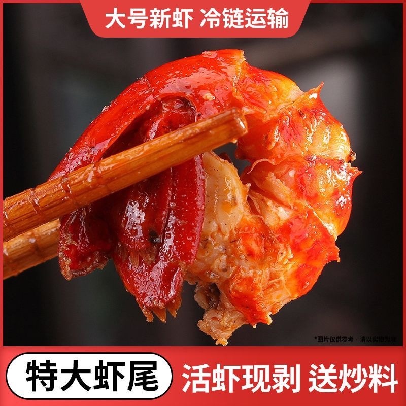新鲜速冻特级龙虾尾一级虾尾