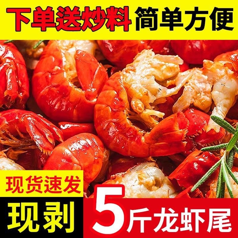 新鲜速冻特级龙虾尾一级虾尾