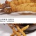 正宗西藏那曲纯野生冬虫夏草，货源充足，根根精选，个个精品