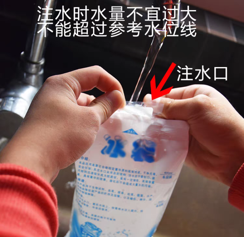 注水冰袋一次性反复使用保鲜冷藏快递运输保鲜冰袋果蔬专用