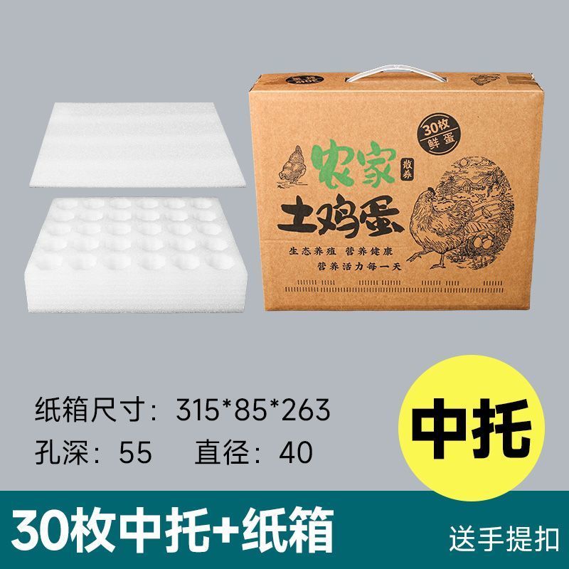 鸡蛋托纸箱土鸡蛋包装箱蛋托厂家直发一件也是批发价