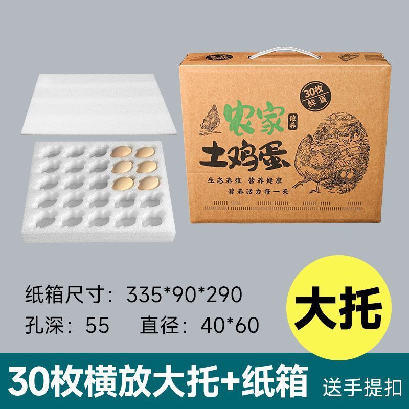 鸡蛋托纸箱土鸡蛋包装箱蛋托厂家直发一件也是批发价