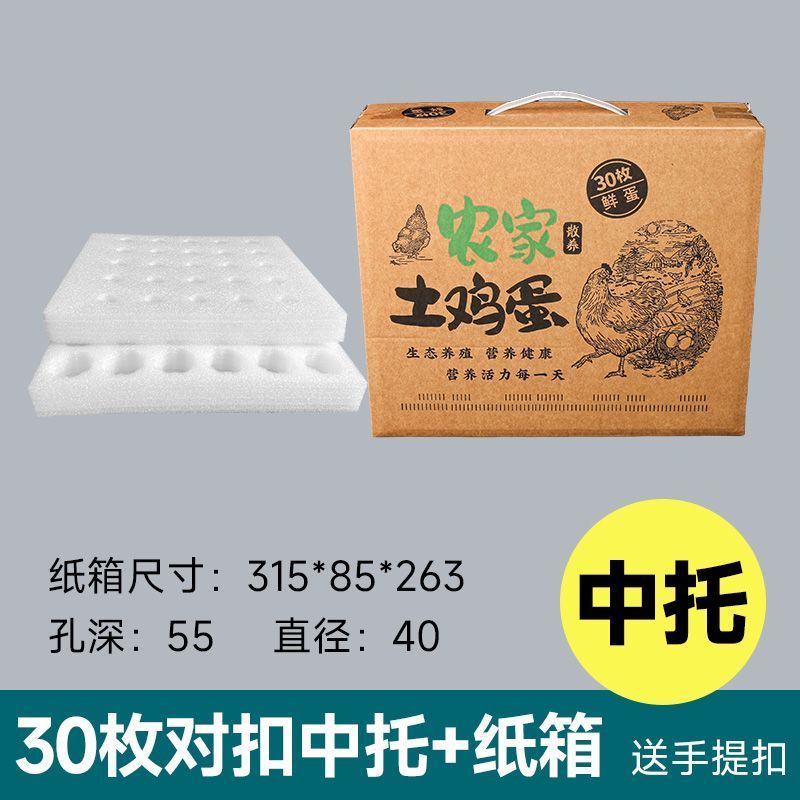 鸡蛋托纸箱土鸡蛋包装箱蛋托厂家直发一件也是批发价