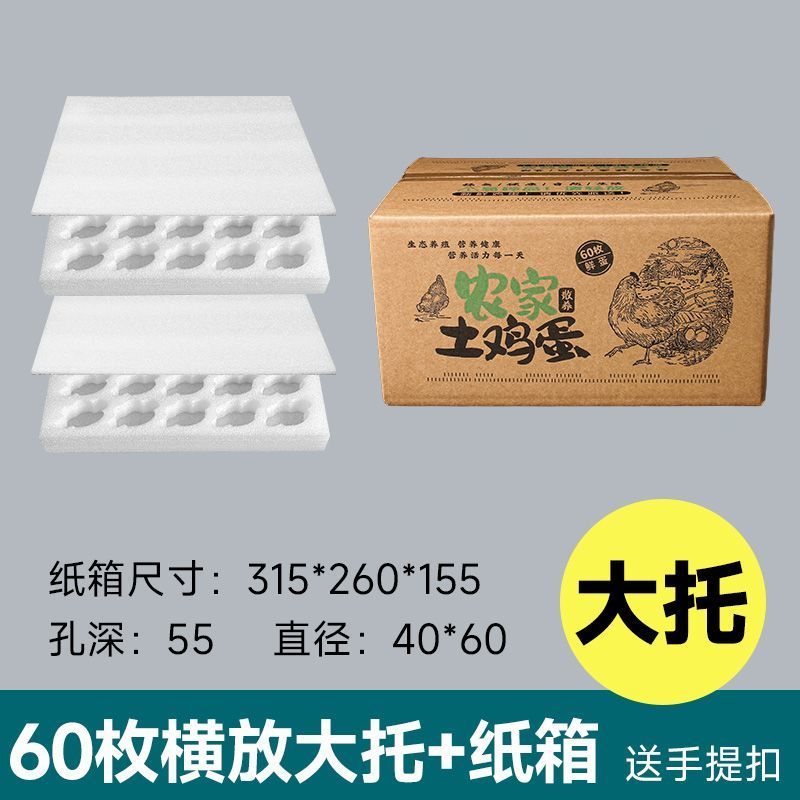 鸡蛋托纸箱土鸡蛋包装箱蛋托厂家直发一件也是批发价