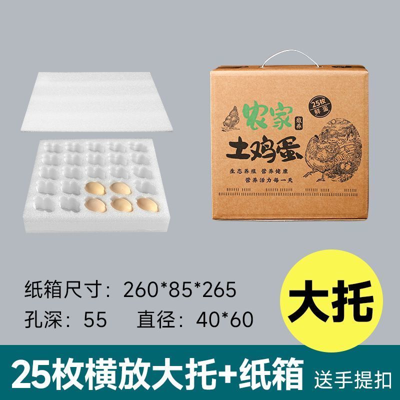 鸡蛋托纸箱土鸡蛋包装箱蛋托厂家直发一件也是批发价