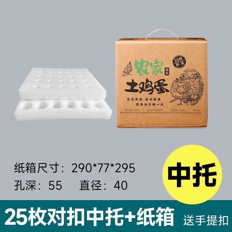 鸡蛋托纸箱土鸡蛋包装箱蛋托厂家直发一件也是批发价