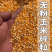 碎玉米粒水分13无土无沙无霉变无杂质容重690以上