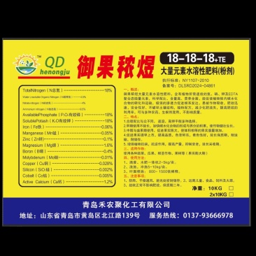 大量元素水溶肥，量大优惠，也可订购加工
