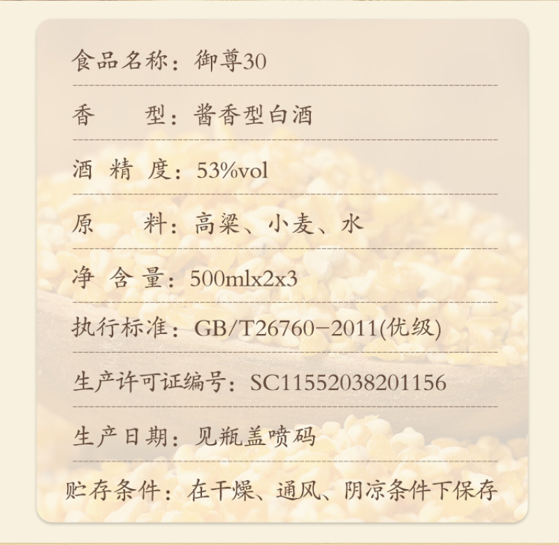 贵州茅台镇原茅台特制酒厂御尊3053度酱香型白酒