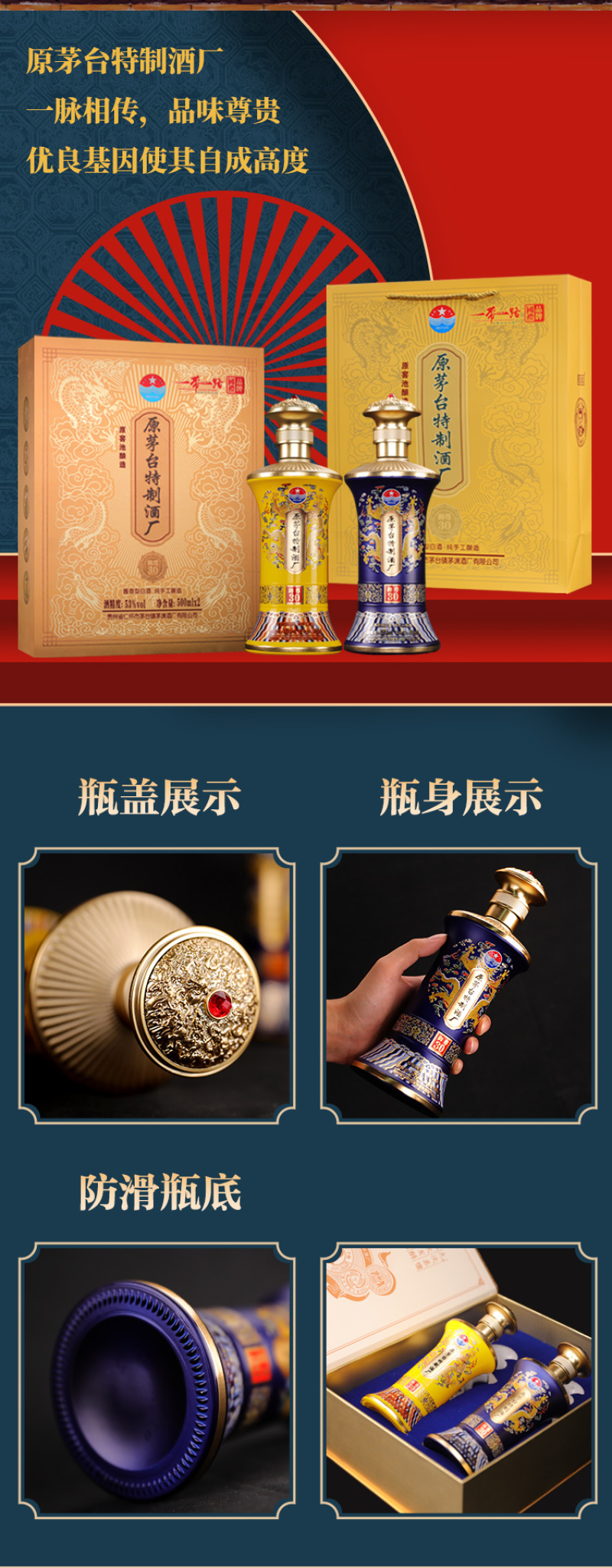 贵州茅台镇原茅台特制酒厂御尊3053度酱香型白酒