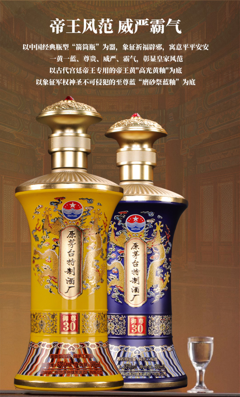 贵州茅台镇原茅台特制酒厂御尊3053度酱香型白酒