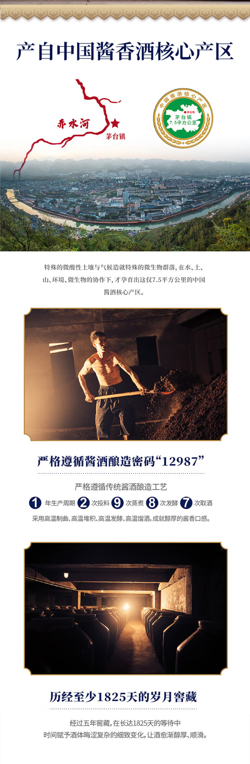 贵州茅台镇原茅台特制酒厂御尊3053度酱香型白酒