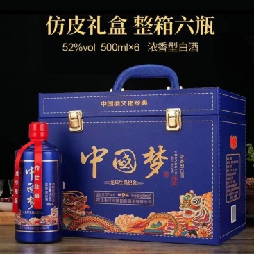 中国梦系列酒龙年生肖酒52度酒整箱批发福利酒